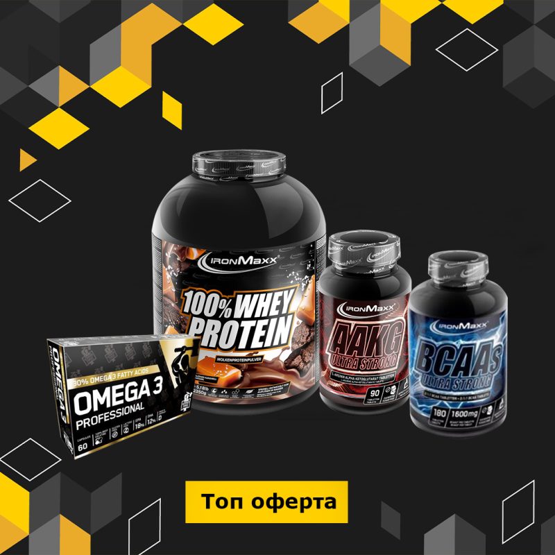 IRONMAXX ULTIMATE STACK