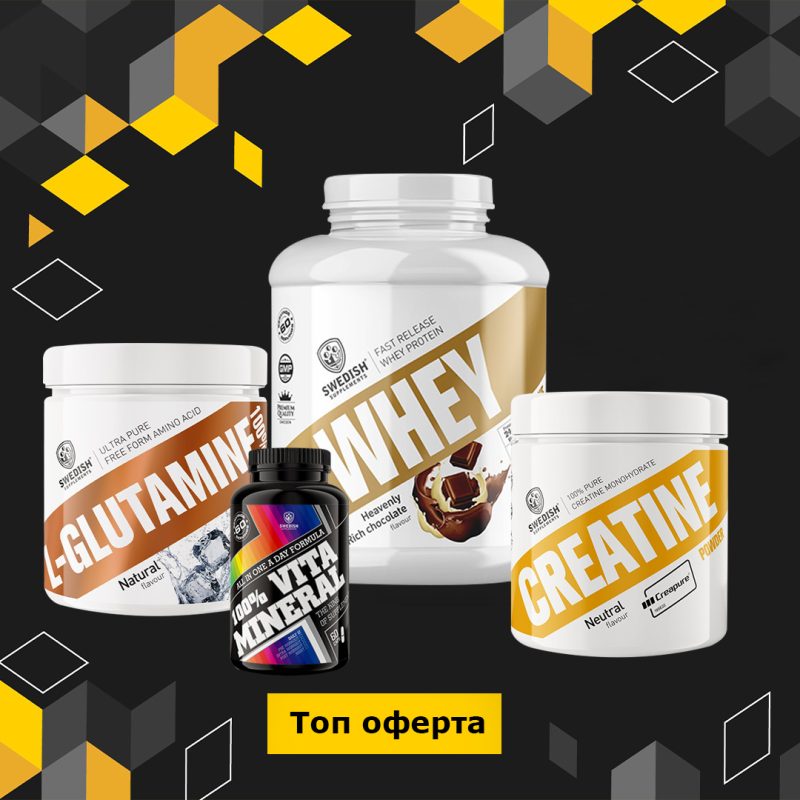 SWEDISH SUPPLEMENTS ULTIMATE STACK